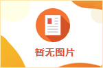 安康大數(shù)據(jù)運營有限公司2025年上半年人才招聘公告