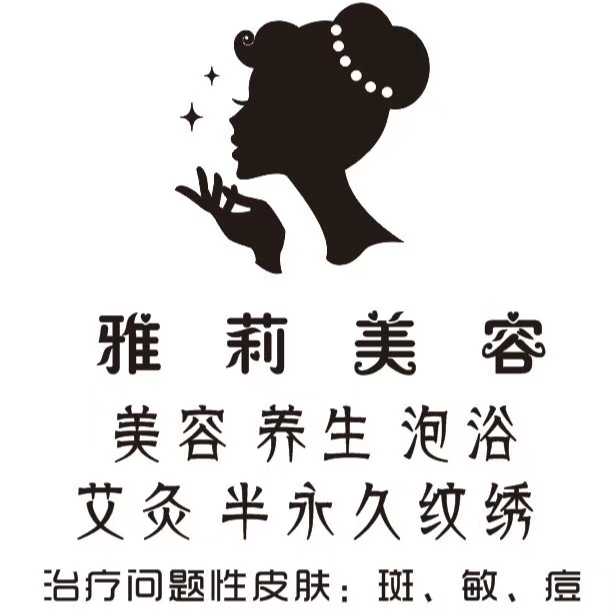 傳播雅莉美容王氏健康，美麗