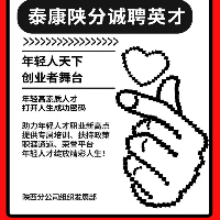 泰康保險集團(tuán)股份有限公司
