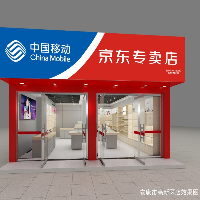 京東專(zhuān)賣(mài)店-安康市高新區(qū)建民店