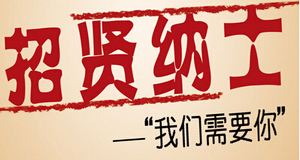 這家公司底薪2800元誠(chéng)招銷售顧問(wèn)