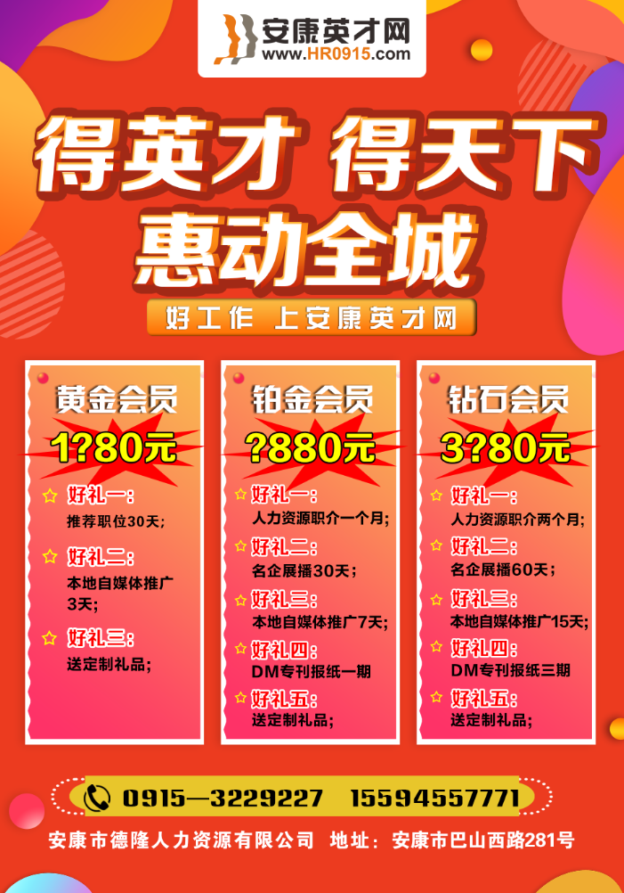 得英才，得天下，開(kāi)通會(huì)員享受5重好禮