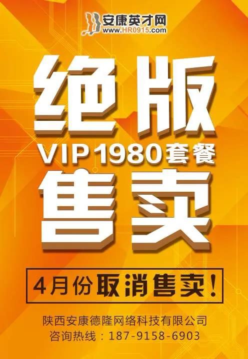 安康英才網(wǎng)全力以“復(fù)”， 助攻“金三銀四”春招季