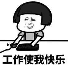 說服自己上班的55個理由