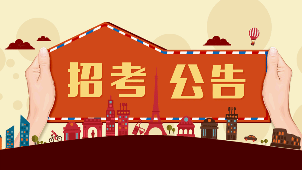 【國(guó)考】2021國(guó)考時(shí)間定了！11月29日筆試
