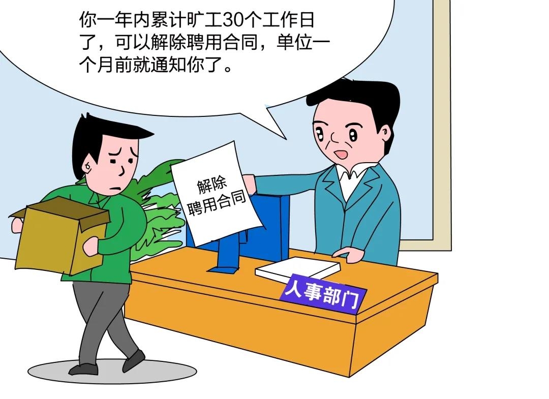 哪些情況下事業(yè)單位可以與工作人員解除聘用合同？