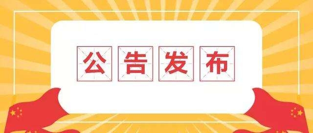 2020年安康市事業(yè)單位公開招聘工作人員和招募“三支一扶”人