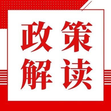 【就業(yè)創(chuàng)業(yè)】教育部、人社部共同部署做好2021屆全國(guó)普通高校