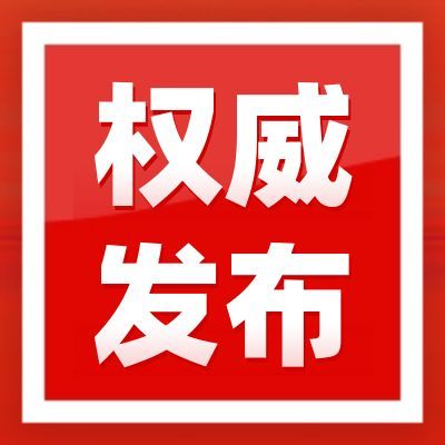 【人社日課·12月24日】到哪里參加就業(yè)技能培訓？職業(yè)培訓補