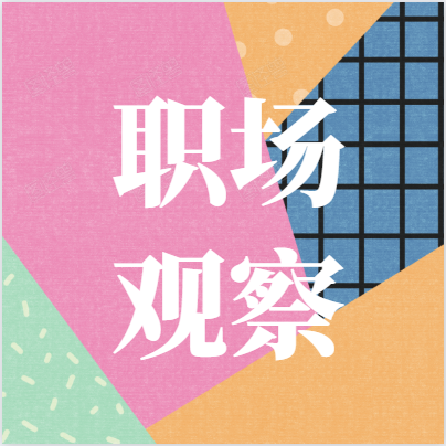 員工年底辭職，公司還要發(fā)年終獎嗎？今天統(tǒng)一回復(fù)