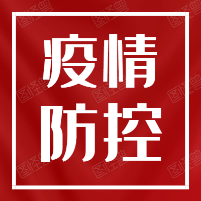 從外地回安康需要被隔離嗎？您想了解的全在這里！