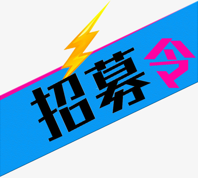 緊急招募令！漢濱區(qū)招募疫情防控青年志愿者