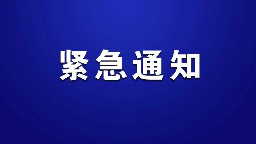 緊急通知：漢濱初、高中統(tǒng)一提前放假，1月18日學(xué)生不再到校！