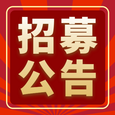 2021年安康市事業(yè)單位公開招聘（募）工作人員公告