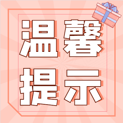 公務(wù)員筆試本周末開考，安康考區(qū)重要提示！