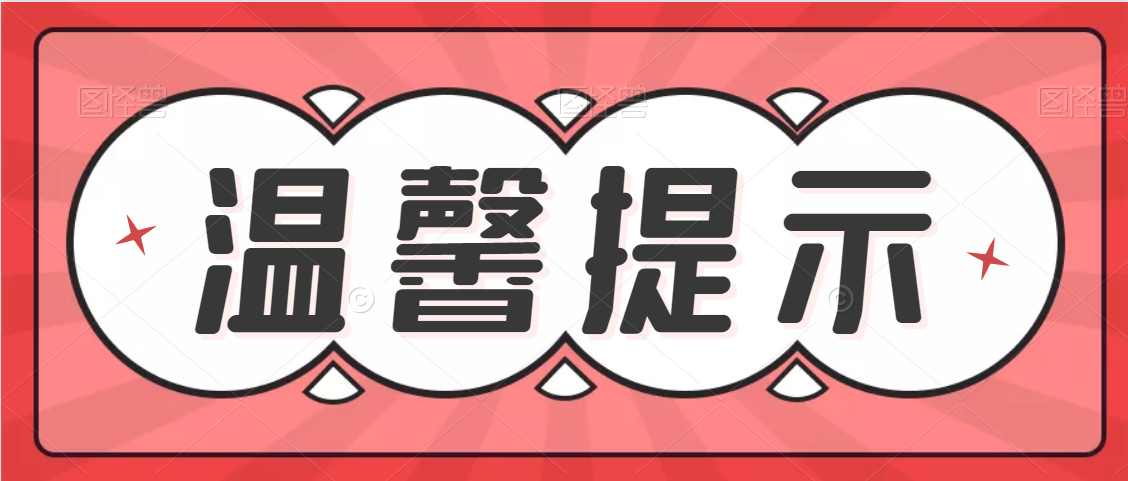 陜西省2021年度經(jīng)濟專業(yè)技術(shù)資格考試溫馨提示