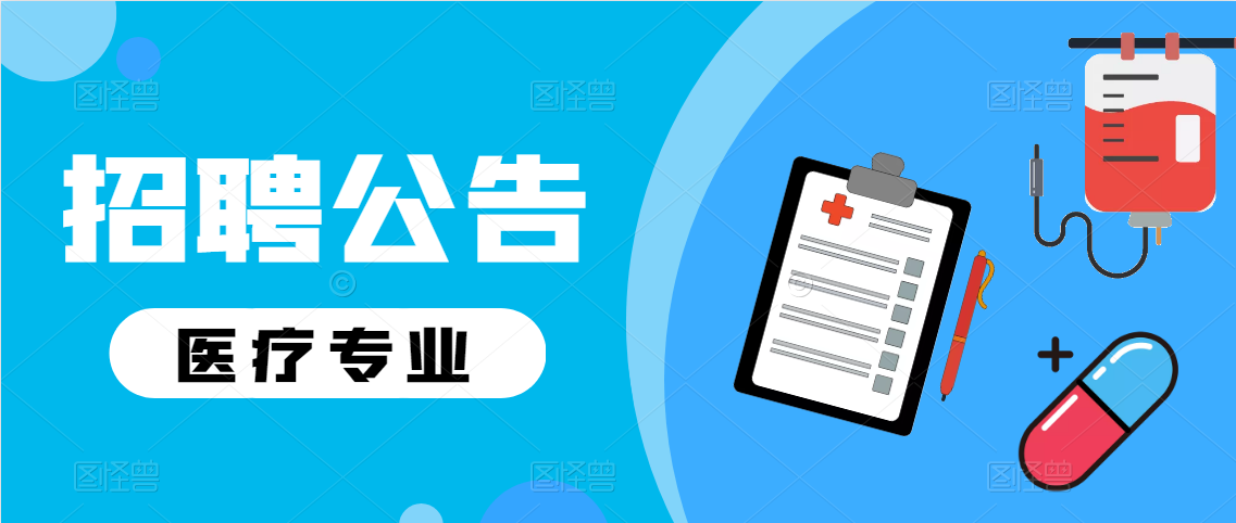 2021平利縣醫(yī)院招聘護(hù)理人員公告（25人）