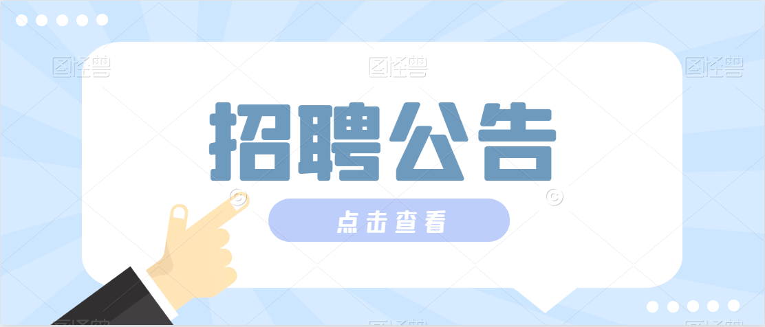 2021年紫陽縣縣城學(xué)校遴選教師公告（41人）