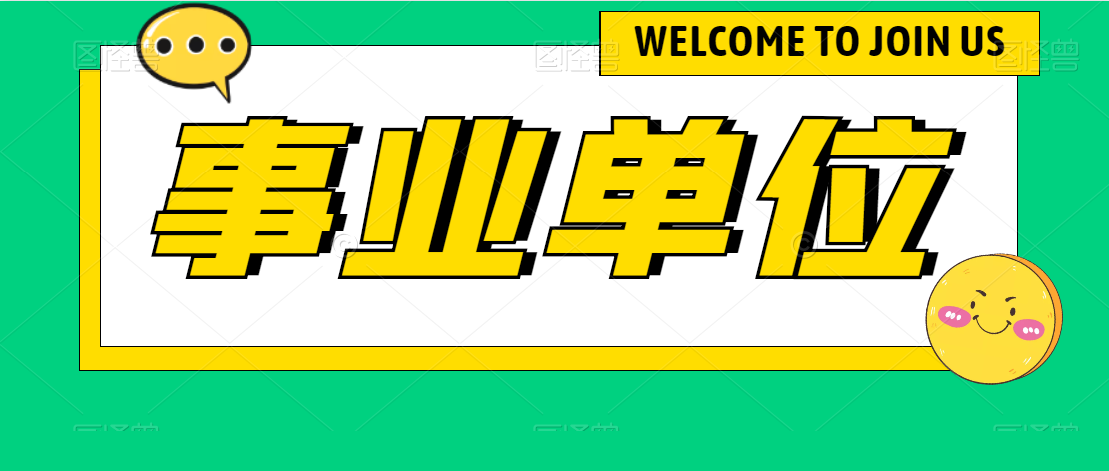 安康市富硒產(chǎn)品研發(fā)中心2021年高層次人才公開招聘公告