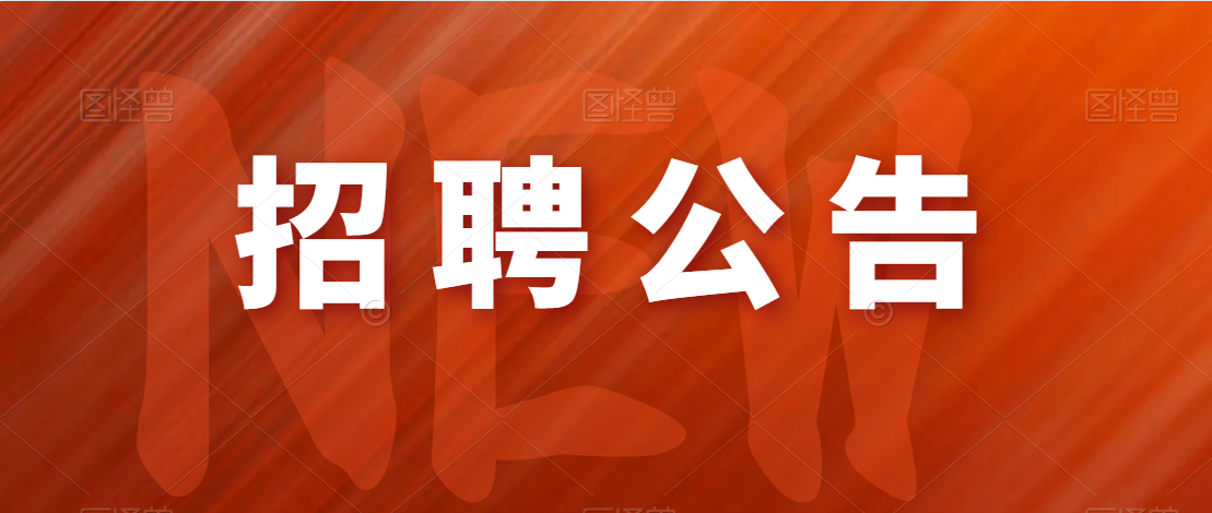 2021年安康市中級(jí)人民法院公開(kāi)招聘  聘用制書(shū)記員公告