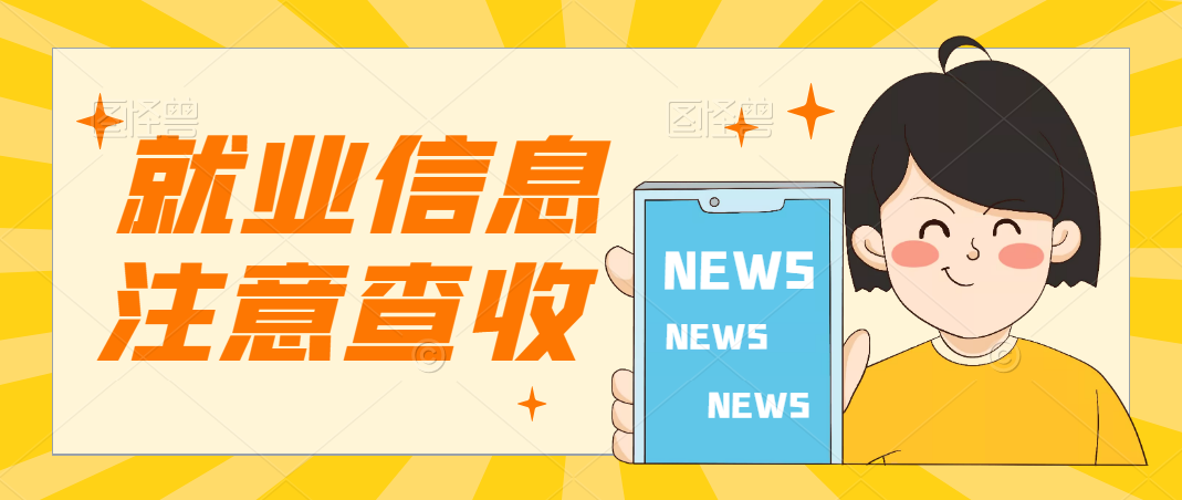 2021安康平利縣教育類(lèi)高層次人才招聘調(diào)整計(jì)劃（8人）