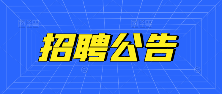2021安康平利縣教育類(lèi)高層次人才招聘調(diào)整計(jì)劃（8人）