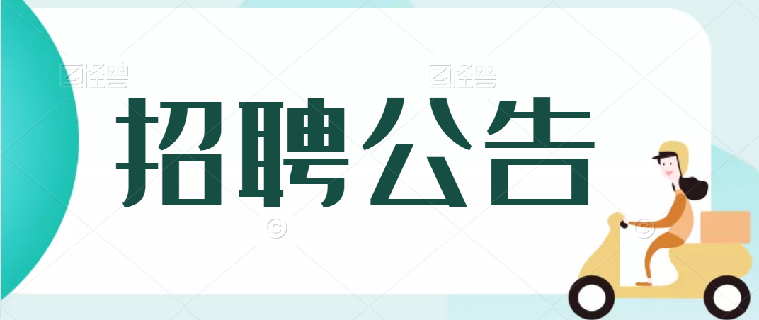 2022中國(guó)郵政集團(tuán)有限公司安康市分公司招聘公告