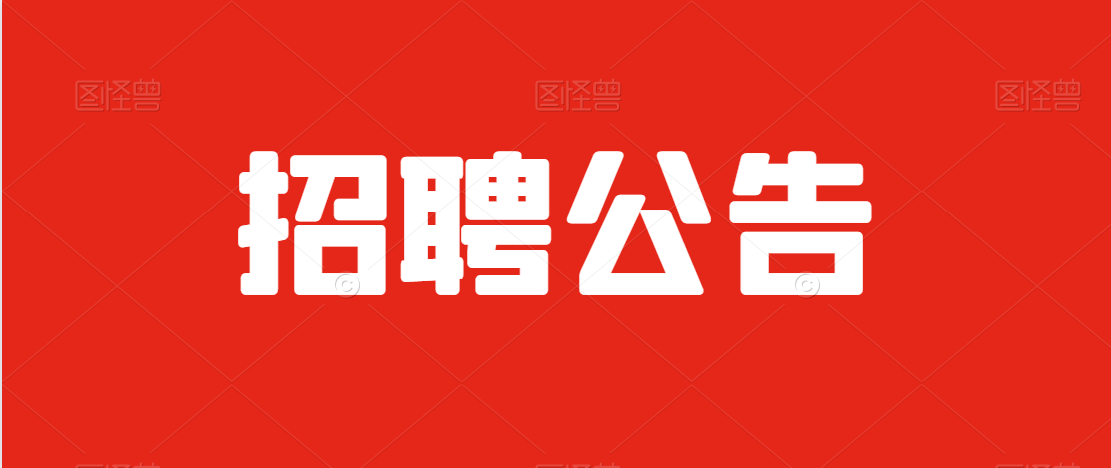 2021年安康市疾病預(yù)防控制中心公開(kāi)招聘高層次衛(wèi)生專(zhuān)業(yè)技術(shù)人
