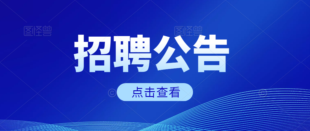 2021安康市中心醫(yī)院財(cái)務(wù)人員招聘公告（4人）