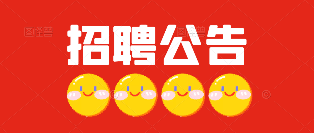安康市高新醫(yī)院高級(jí)管理人員招聘