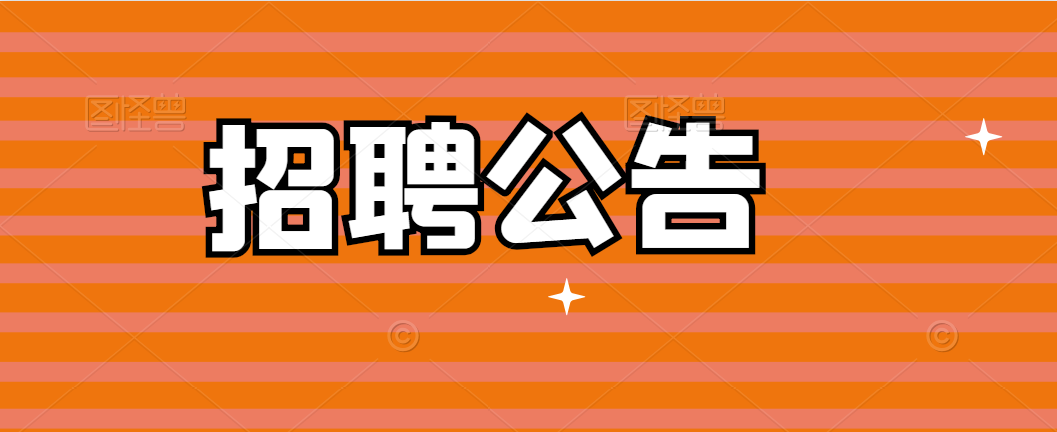 2021年安康市市級(jí)機(jī)關(guān)和事業(yè)單位公開(kāi)遴選工作人員公告