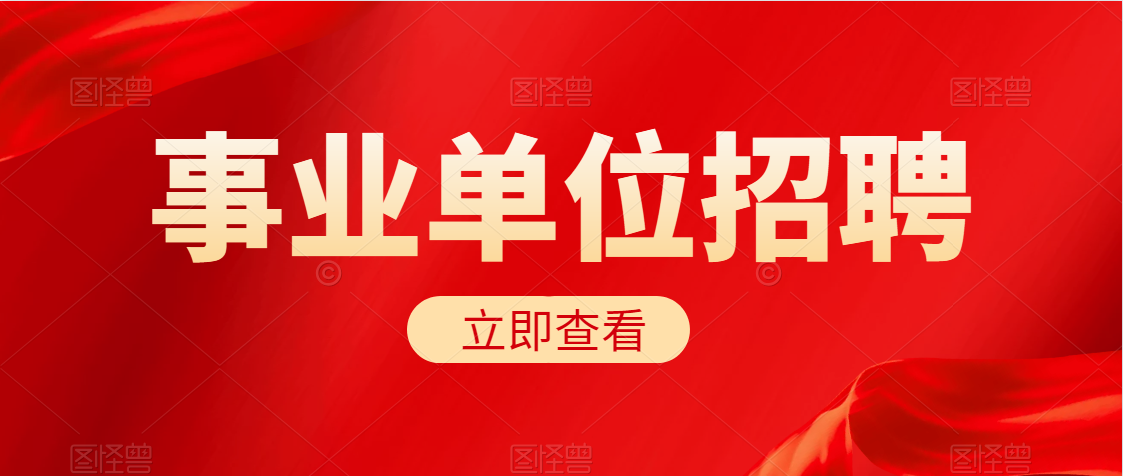 安康市婦幼保健院2021年公開(kāi)招聘高層次衛(wèi)生專業(yè)技術(shù)人才的公