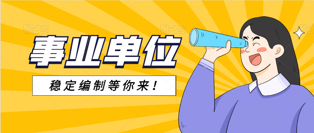 2021年石泉縣融媒體中心公開選調(diào)工作人員公告
