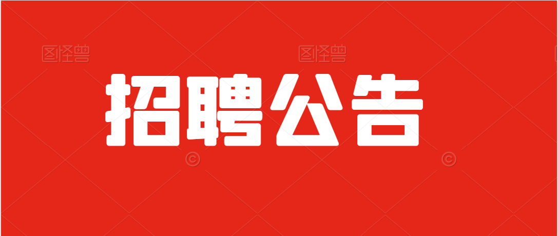 寧陜縣醫(yī)院2021年公開招聘醫(yī)學(xué)檢驗(yàn)季節(jié)性臨時(shí)用工的公告