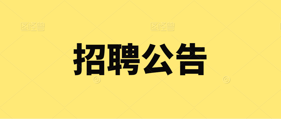 2022年旬陽市高中學(xué)校公開招聘高層次和緊缺學(xué)科教師公告