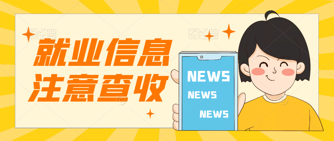 2022年春季安康白河高級(jí)中學(xué)公開招聘學(xué)科教師公告