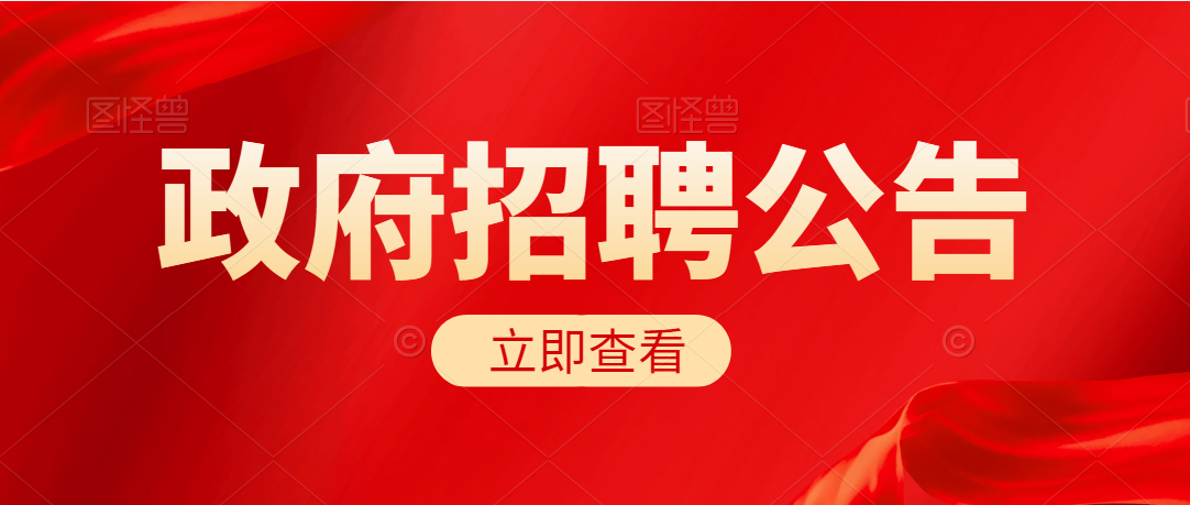 關(guān)于公開招聘紫陽縣政府專職消防員和駕駛員的公告