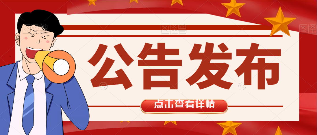 關(guān)于公布安康市2022年就業(yè)見習(xí)崗位的公告
