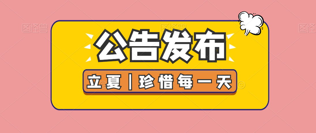 2022年度漢濱區(qū)紀(jì)委監(jiān)委選調(diào)工作人員公告