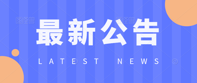 安康職業(yè)技術(shù)學(xué)院附屬小學(xué)2022年高層次人才引進(jìn)和緊缺特殊專