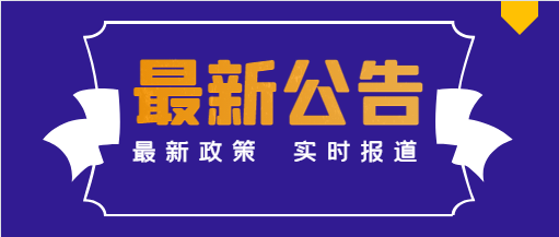 2023年安康市教體局直屬單位招聘高層次及緊缺學科人才公告