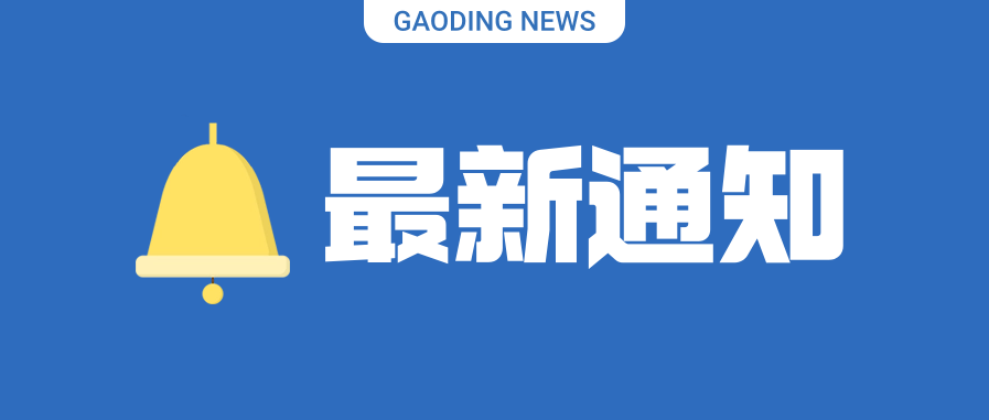 安康市高新醫(yī)院后勤服務(wù)（維護）中心招聘
