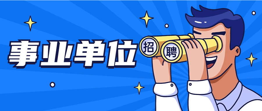 安康市發(fā)展投資集團有限公司招聘公告