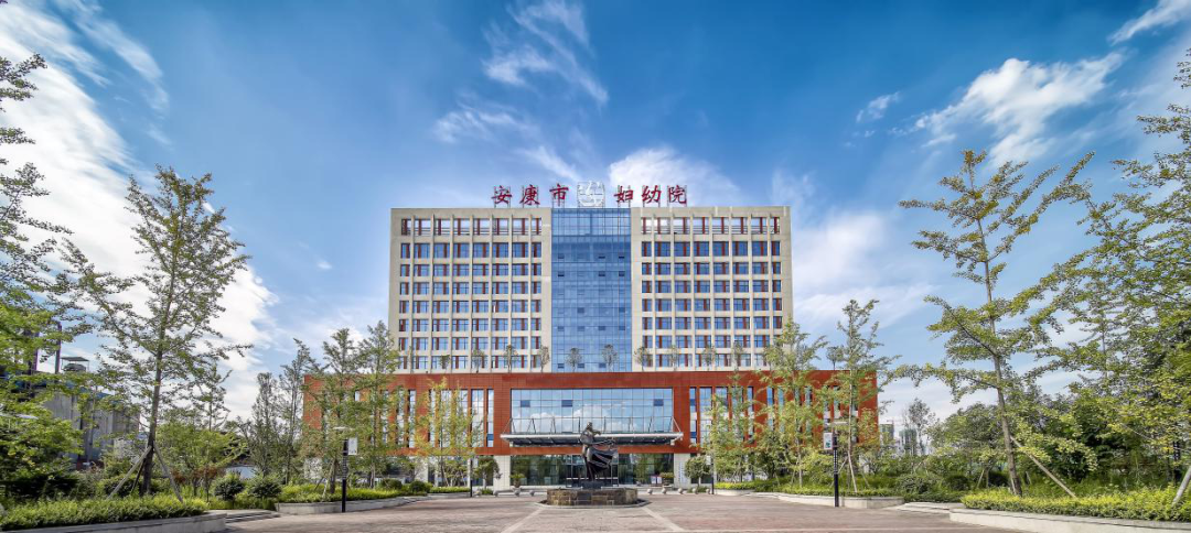 安康市婦幼保健院2024年度公開招募見習(xí)人員公告