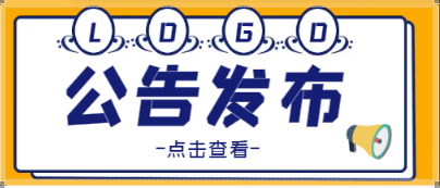 安康市衛(wèi)生健康委員會(huì)下屬事業(yè)單位2025年公開招聘高層次人才